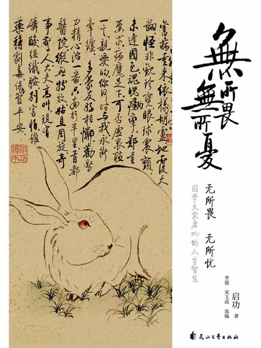 Cover image for 启功